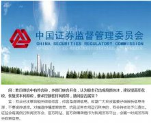 证监会辟谣 澄清提高印花税传言